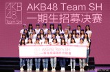 AKB48 Team SHx̑1I[fBVi34l 