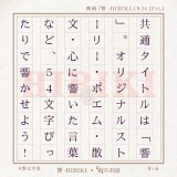 ����F���ގ剉�f����J�L�O�u�����w�܁v�J�Á@54���̍�i��W 