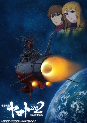 宇宙戦艦ヤマト2202愛の戦士たち テレビアニメ化 10 5放送決定