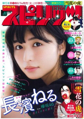 画像 写真 関ジャニ 横山裕 似ている と話題のキャラになりきる スピリッツ でコスプレ 2枚目 Oricon News