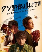 �w�N�\��Y�Ɣ��������E�xDVD&Blu-ray������ �����\����T���� 