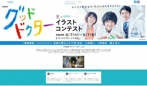 グッド ドクター がpixivとコラボ ドラマイラストを募集 Oricon News