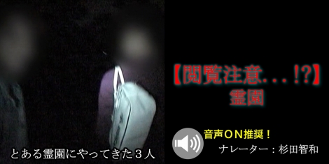 杉田智和のナレーションで恐さ増幅 最恐映像ノンストップ6 Oricon News