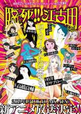 �A�j���w�Վ�!! �]�Óc�����x���N1���������� �ē�12�l���I���j�o�X�`���ŕ`�� 