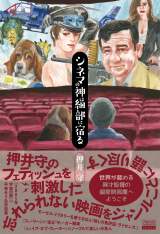 �����ēA�Ő�E��ς܂݂�̉f��{���s 