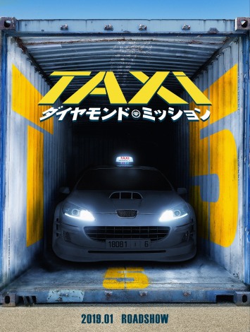 希少B1判映画ポスター　TAXI リュック・ベッソン 希少B1判映画ポスター TAXI リュック・ベッソン - メルカリ