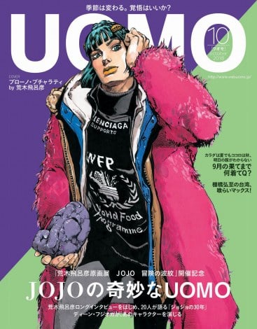 ジョジョ ブチャラティ ファッション誌の表紙に バレンシアガ のコートまとう Oricon News