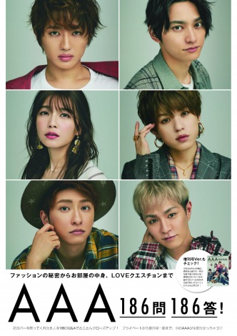 画像 写真 a Non No 創刊47年で史上初の男女グループ表紙に 2枚目 Oricon News