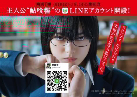 響-HIBIKI- Pontaカード 平手友梨奈 平手友梨奈 響 Pontaカード - メルカリ