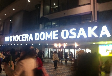 関ジャニ 23日の大阪公演を中止 台風号の影響のため Oricon News