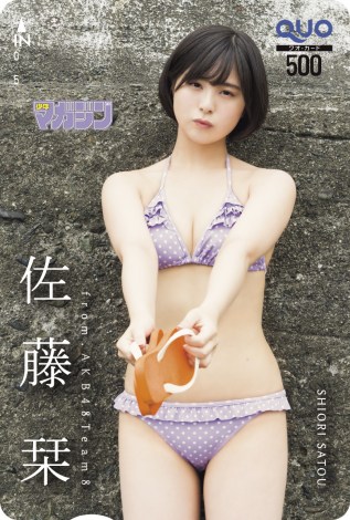 画像 写真 Akb48チーム8 佐藤栞 初の水着姿披露 大人の美しさもチラリ 2枚目 Oricon News