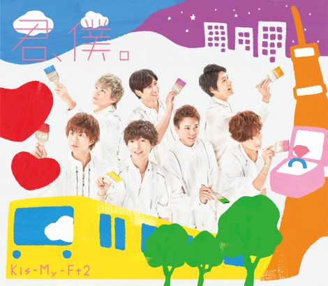 キスマイ 10 3ニューシングルのジャケ写公開 メンバーのカラーがあふれ出す Oricon News