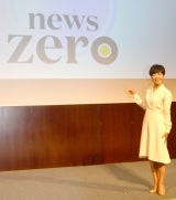 日本テレビ『news zero』の会見に出席した有働由美子氏 （C）ORICON NewS inc. 