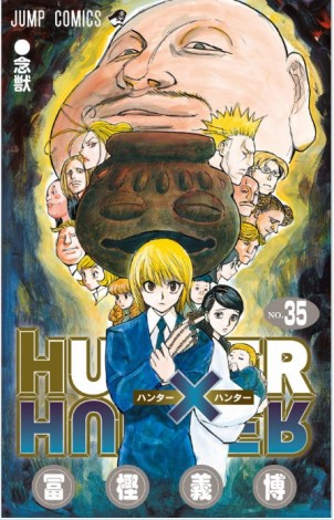 Hunter Hunter 5ヶ月半ぶり連載再開へ 9 22発売 週刊少年ジャンプ Oricon News