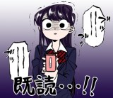 �R���f�B�[����w�Ì�����́A�R�~���ǂł��B�xLINE�X�^���v�z�M 