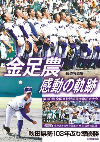 金農野球部写真集がジャンル別2冠獲得写真集ジャンルでは野球関連作初の1位に Oricon News