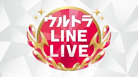 ウルトラfes Lineliveと連動 乃木坂46 Twiceなど出演予定 Oricon News
