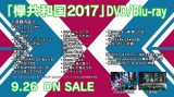 O46CuDVD/Blu-raywOa2017x^e 