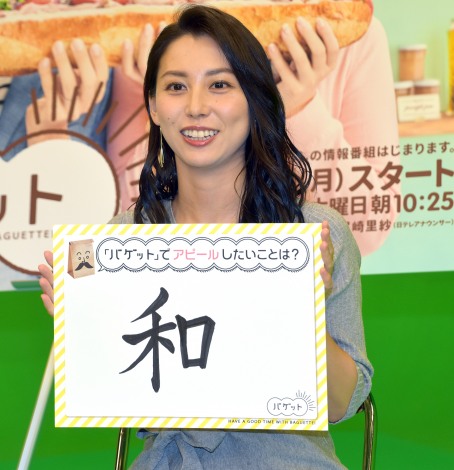 画像 写真 青木源太 同期 桝太一の家 出禁 騒動語る 桝アナの妻が激怒しまして 15枚目 Oricon News