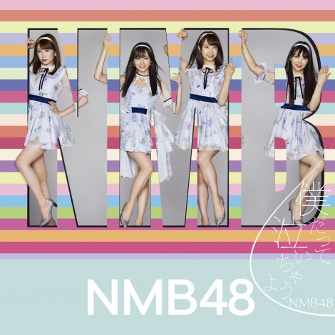 NMB4819thVOulċႤvʏType-B(C)NMB48 