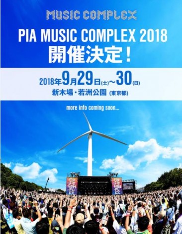 2ԊJ×\肾wPIA MUSIC COMPLEX 2018x30~ 
