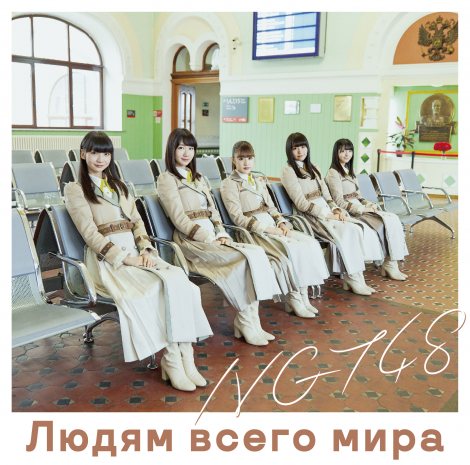NGT48 4thVOuE̐lցvType-A 