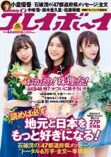 AKB48“神7”集結 松井珠理奈・須田亜香里・宮脇咲良が輝く美脚を披露