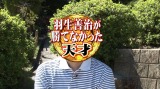 将棋を辞めた後、壮絶な人生を送っていたことを明かす（C）TBS 