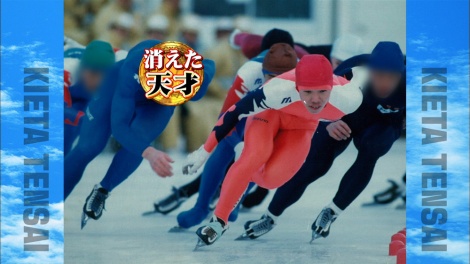 画像・写真 | スピードスケート金メダリスト・清水宏保の前から「消え