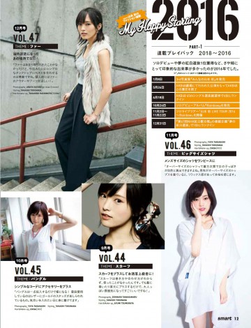 画像 写真 山本彩の6年間の輝きを完全凝縮 Smart 32p別冊付録で連載64回を一挙掲載 2枚目 Oricon News