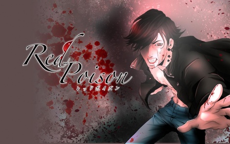 _r̍iuRed Poison -bh|CY-v(C)comico 