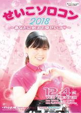 ��_�C���^�[���q�A12�E4���\���R���T�[�g�u������킭�킭�h�L�h�L�v 