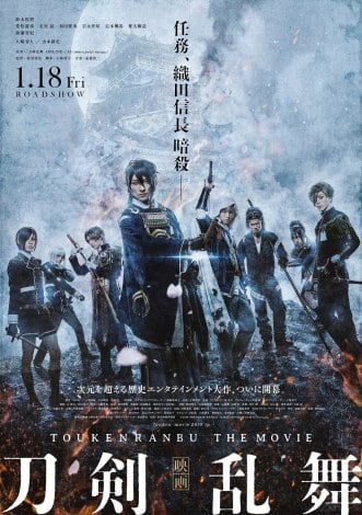 刀剣乱舞 DVD 一部収録内容公開】ミュージカル『刀剣乱舞』 ㊇ 乱舞野外祭 Blu