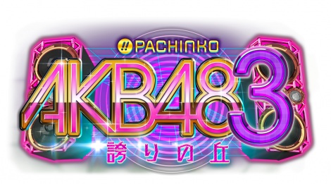 wς AKB48-3 ւ̋uxS(C)AKS (C)KYORAKU 