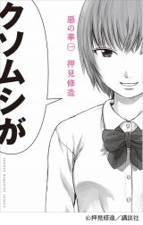 ����w���̉؁x���N�Ɏ��ʉf�扻 ����҂́g�t�w���h�ň�����ē肪���� 