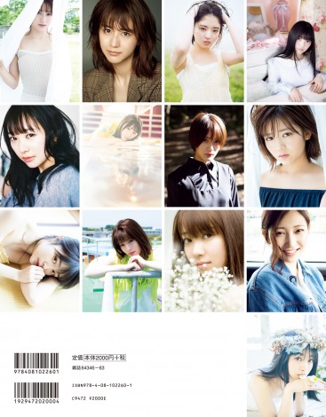 画像 写真 欅坂46初写真集のカバー解禁 秋元康氏の帯文も公開 いい意味でバラバラである 2枚目 Oricon News