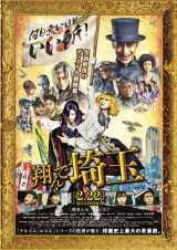 ��K���ӂ݁�GACKT��W�剉�w�Ă�ō�ʁx �\���f���Ɩ{�|�X�^�[�A���̂����� 