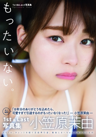 NMB48 小笠原茉由 水着 生写真 画像・写真 | NMB48「ナギイチ」MV撮影密着レポート 21枚目 | ORICON NEWS