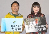 BSv~Aw叕̑`V[Y2`AJ(AXJ)`xʉɓod()叕Au] (C)ORICON NewS inc. 