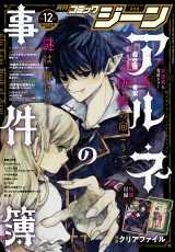 �t���[�����Q�[���w�A���l�̎�����x���R�~�J���C�Y �w�R�~�b�N�W�[���x�ŘA�ڊJ�n 