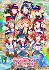 ŃAjwuCuITVC!!The School Idol Movie Over the Rainbowx2erWA iCj2019 vWFNguCuITVC!![r[ 