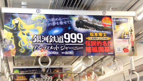 画像 写真 松本零士氏 銀河鉄道999 完結へ執筆は進まず まだ描きたくない 今はブラックホールの中 3枚目 Oricon News