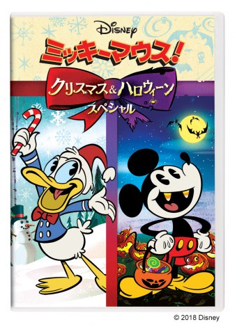 画像・写真 | 『セレブレーション！ミッキーマウス』映画で歴史を振り返る 17枚目 | ORICON NEWS