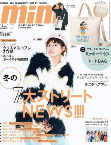 Sns全盛時代に売上好調 ストリートファッション誌 Mini の魅力とは Oricon News