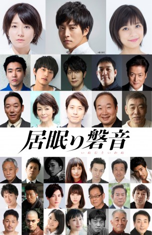 映画 居眠り磐音 追加キャスト33人発表 Wヒロインに木村文乃 芳根京子 Oricon News