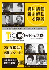 �|�\�������^�C�^���A�R�~���j�P�[�V�����J���b�W�u�^�C�^���̊w�Z�v2������W 