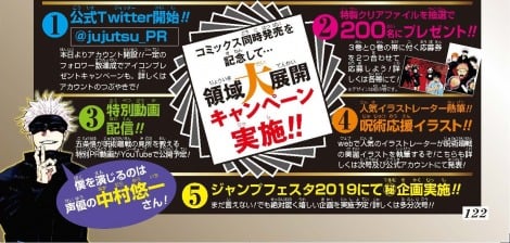 画像 写真 ワールドトリガー 作者 呪術廻戦 3巻帯に推薦コメント なめらかに人が死ぬ漫画 4枚目 Oricon News