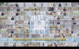 STU48�����˓�7��48�Z�̐����𒅂� ���c�ށX�A���R���q��S33�l 