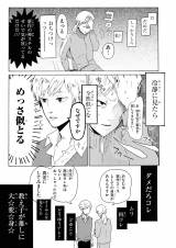 画像 写真 村井の恋 1巻発売 自分に恋する教え子が 乙女ゲー 推しキャラ激似で困惑する先生 5枚目 Oricon News 画像 写真 村井の恋 1巻発売 自分に恋する教え子が 乙女ゲー 推しキャラ激似で困惑する先生 5枚目 Oricon News