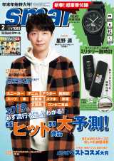 ���쌹�A�j���t�@�b�V�������J�o�[���f���Ɂ@POP�ȃR�[�f�B�l�C�g�𒅂��Ȃ� 